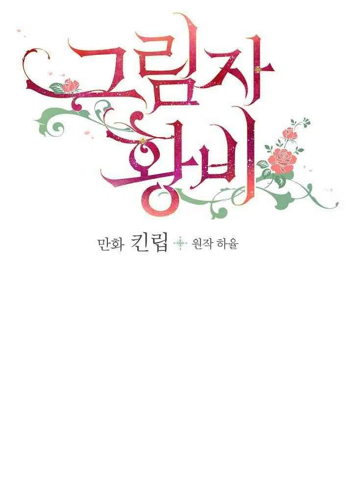《人偶皇妃》第27话 第12页