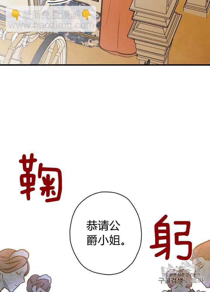 《人偶皇妃》第27话 第15页