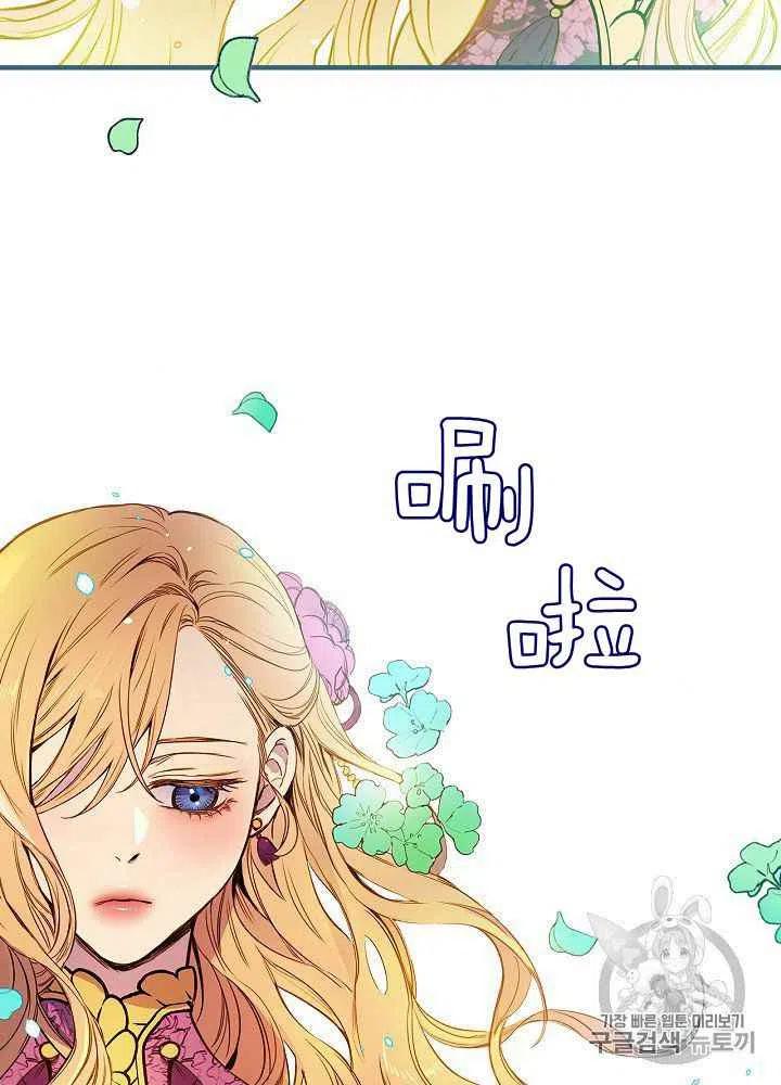 《人偶皇妃》第27话 第17页