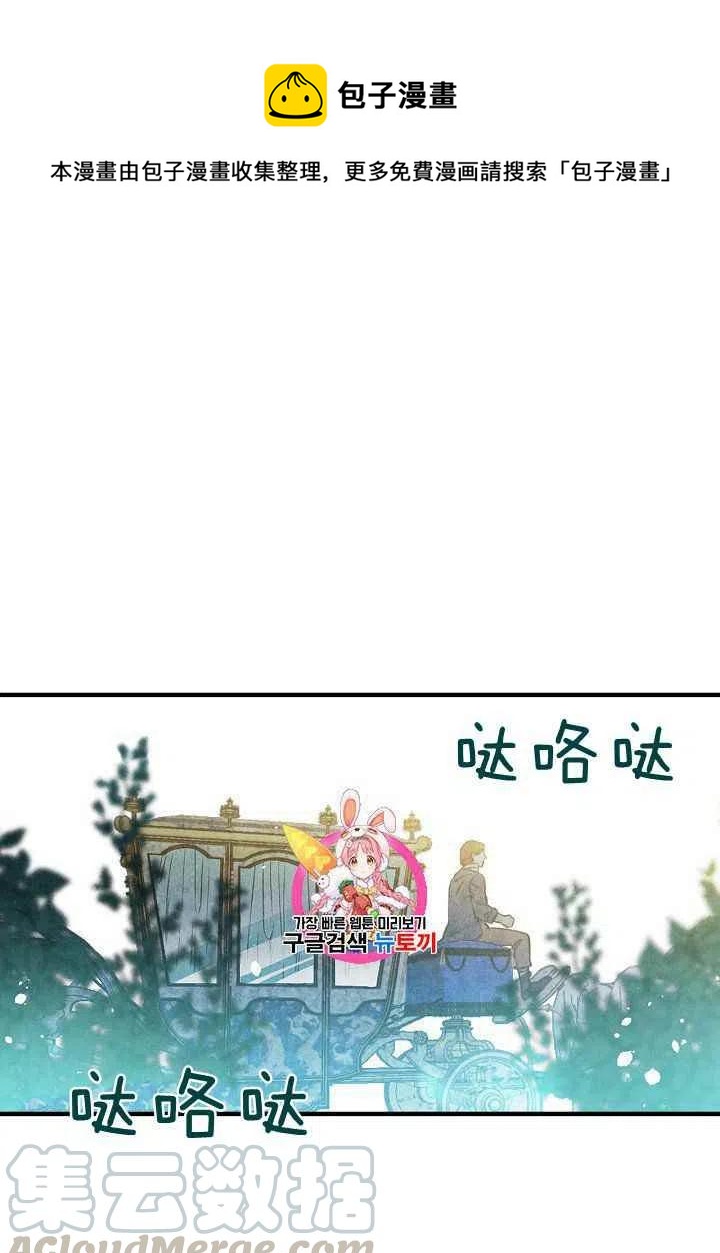 《人偶皇妃》第27话 第1页