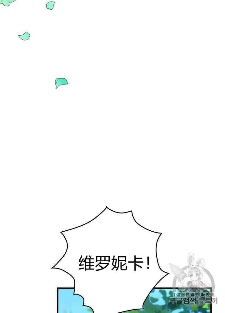 《人偶皇妃》第27话 第20页