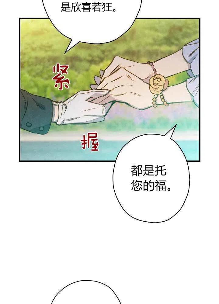 《人偶皇妃》第27话 第23页