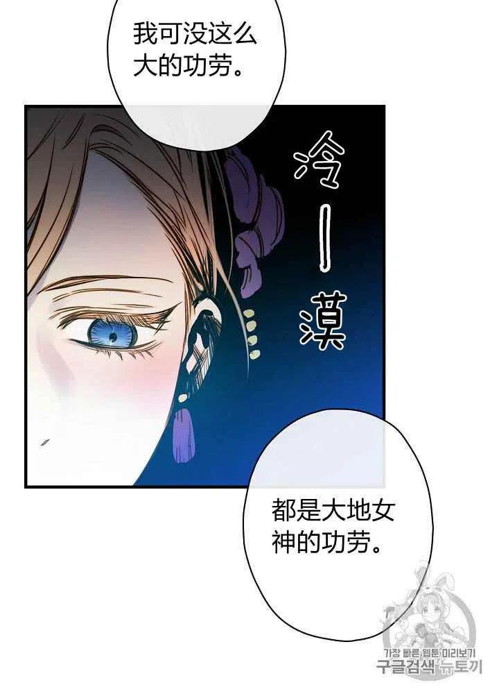 《人偶皇妃》第27话 第24页