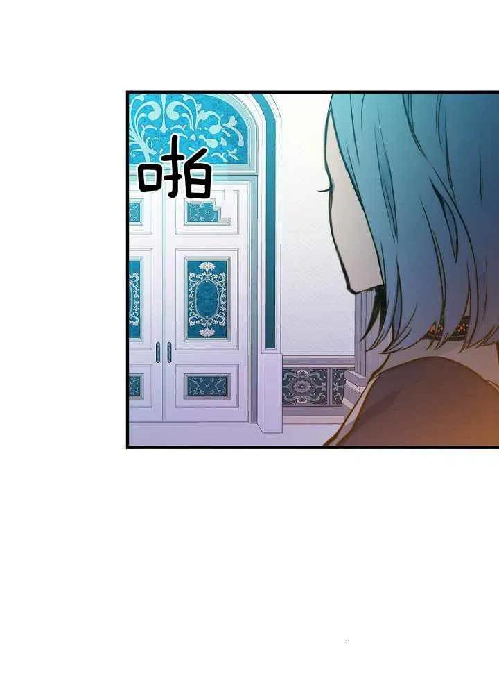 《人偶皇妃》第27话 第38页