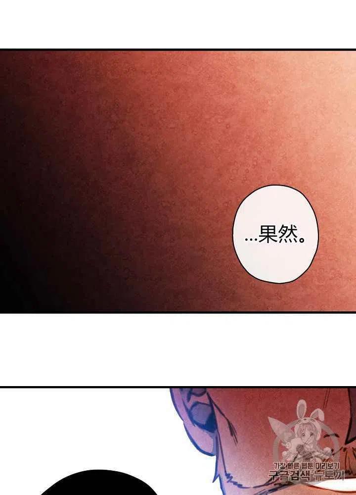 《人偶皇妃》第27话 第39页