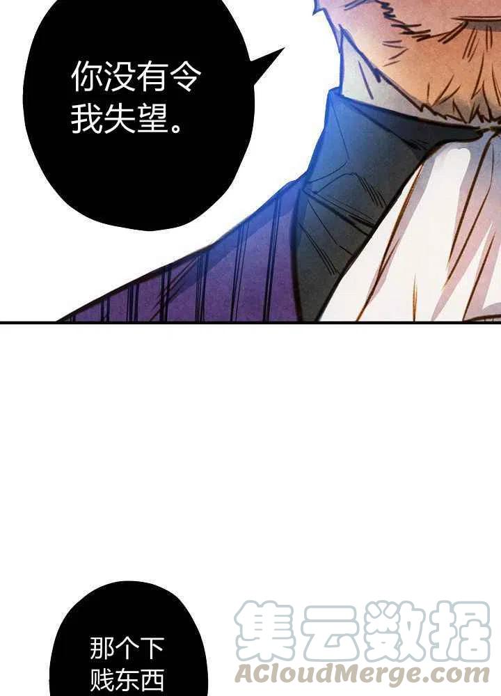《人偶皇妃》第27话 第40页