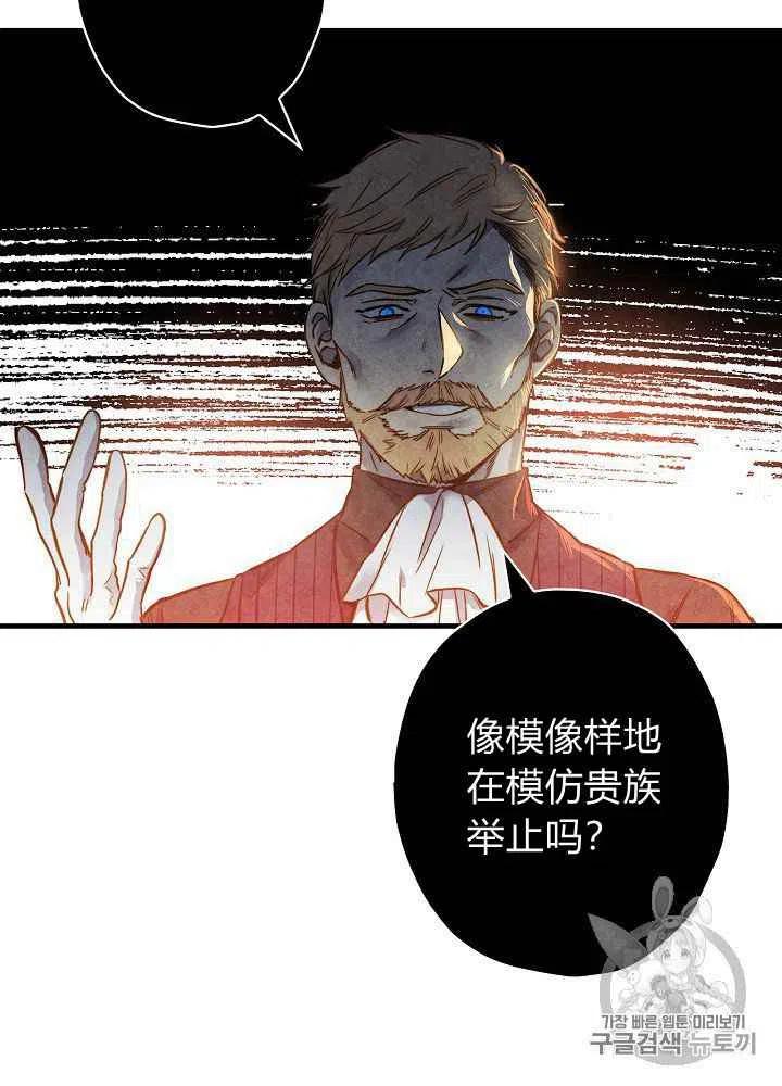 《人偶皇妃》第27话 第41页