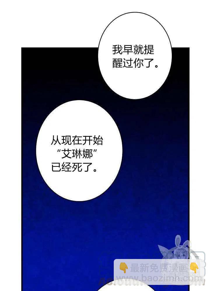 《人偶皇妃》第27话 第4页