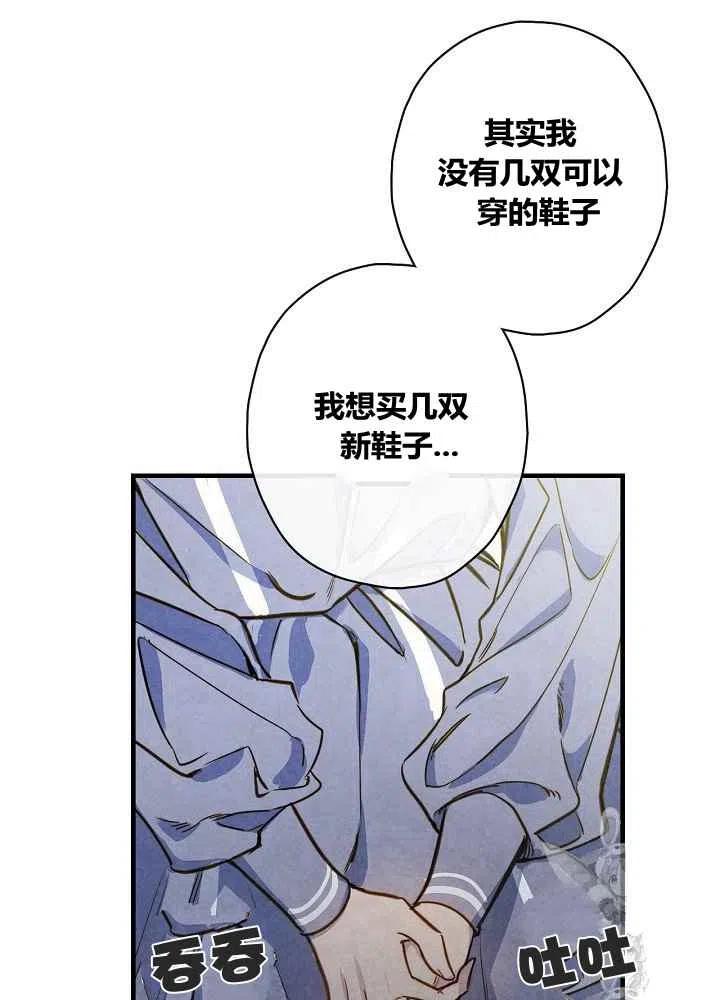 《人偶皇妃》第31话 第15页