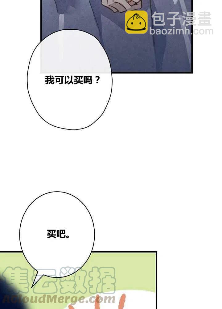 《人偶皇妃》第31话 第16页