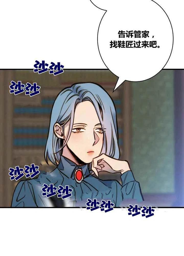 《人偶皇妃》第31话 第18页