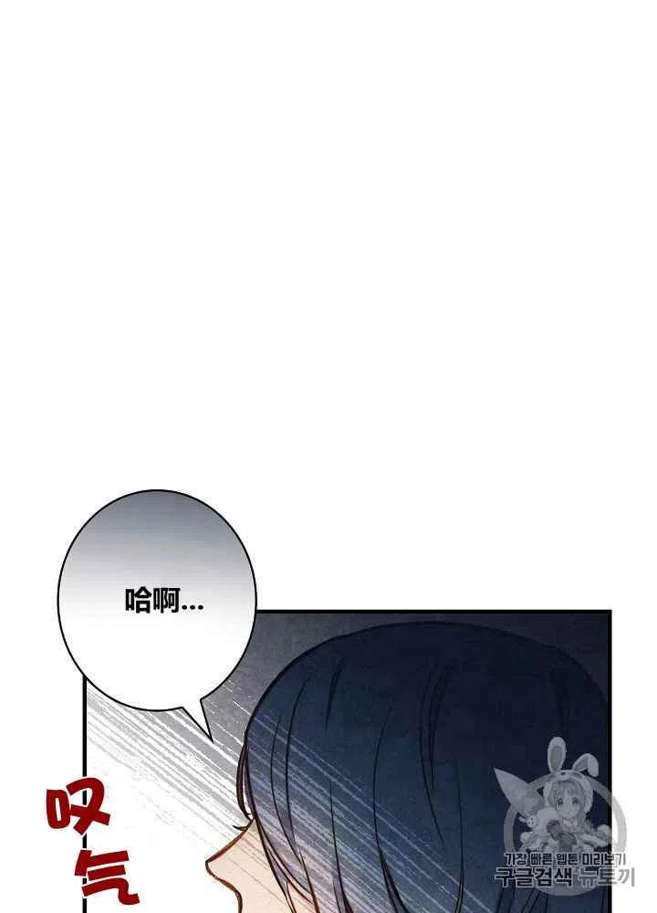 《人偶皇妃》第31话 第20页