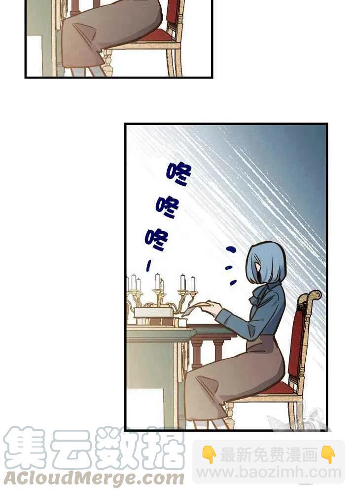 《人偶皇妃》第31话 第22页