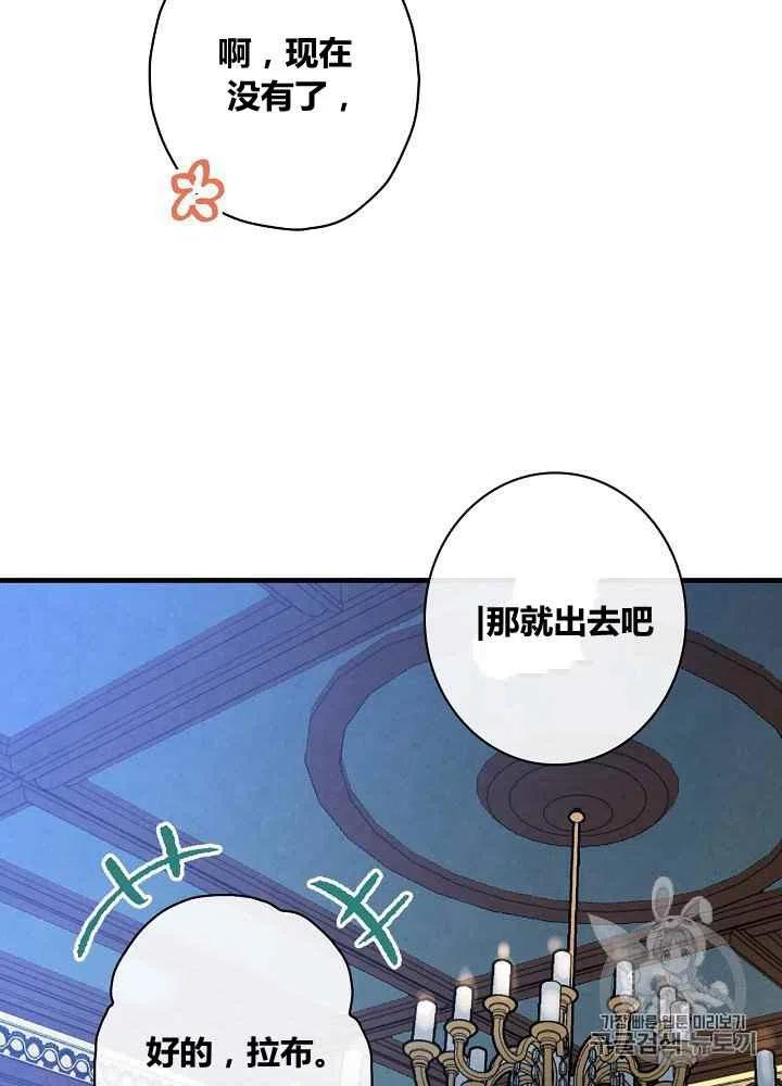 《人偶皇妃》第31话 第27页
