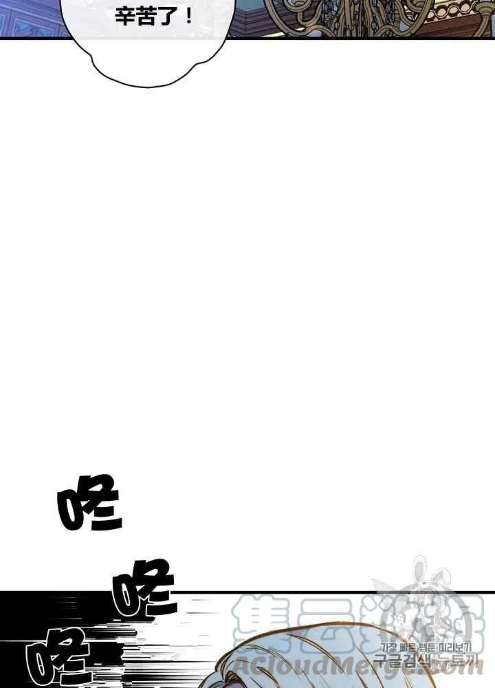 《人偶皇妃》第31话 第28页