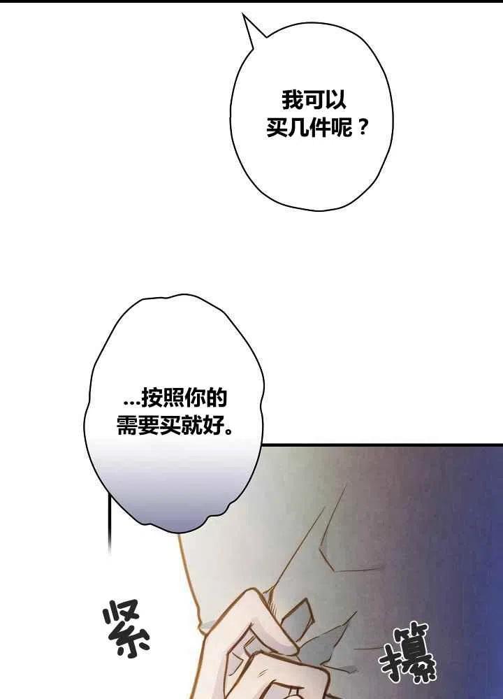 《人偶皇妃》第31话 第32页