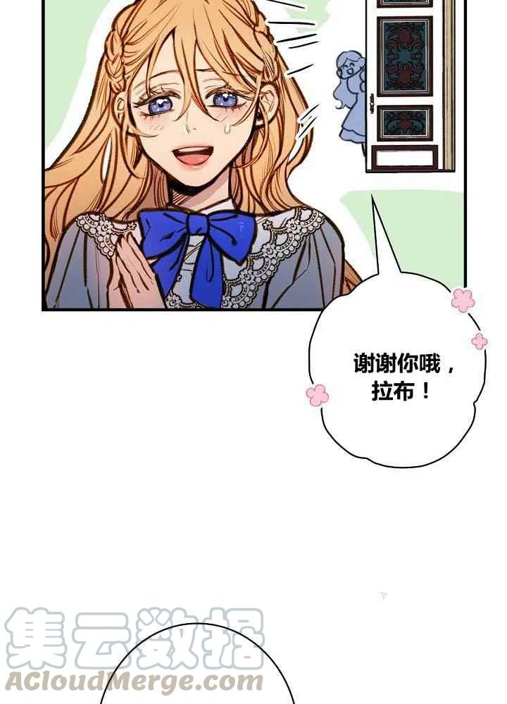 《人偶皇妃》第31话 第34页