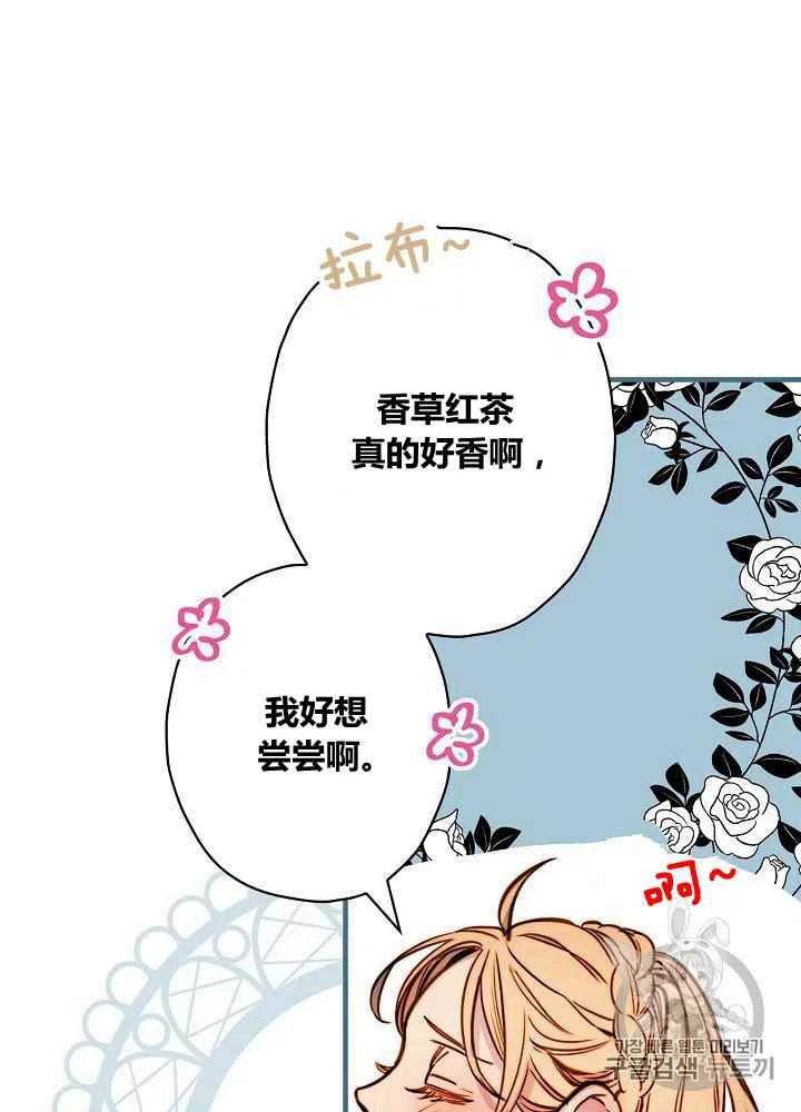 《人偶皇妃》第31话 第39页