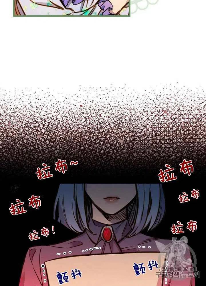 《人偶皇妃》第31话 第42页