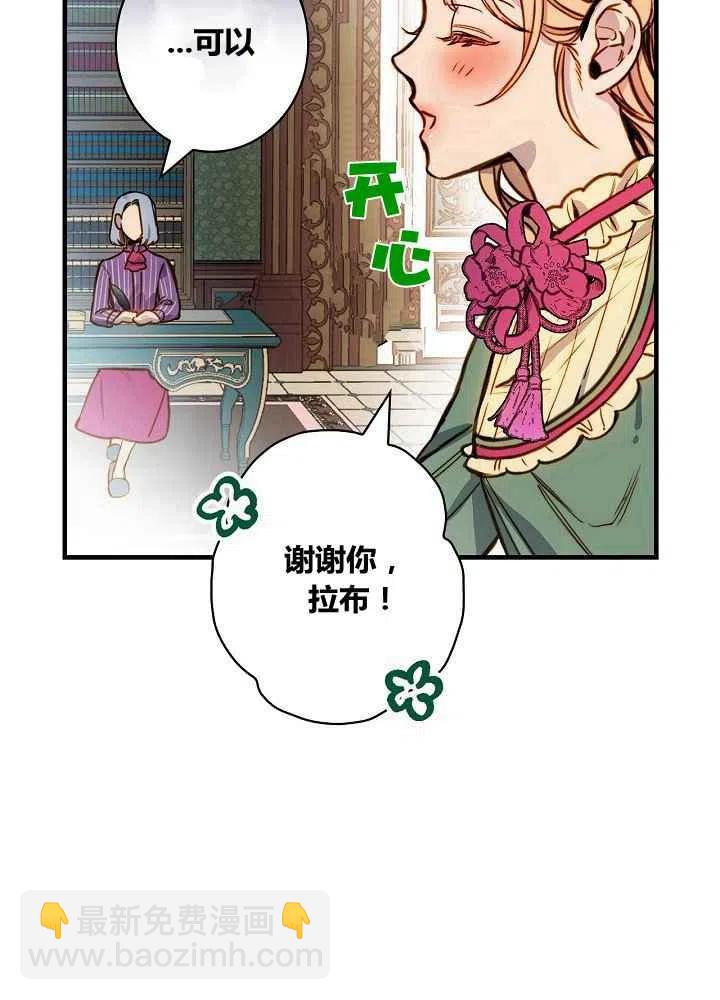 《人偶皇妃》第31话 第44页