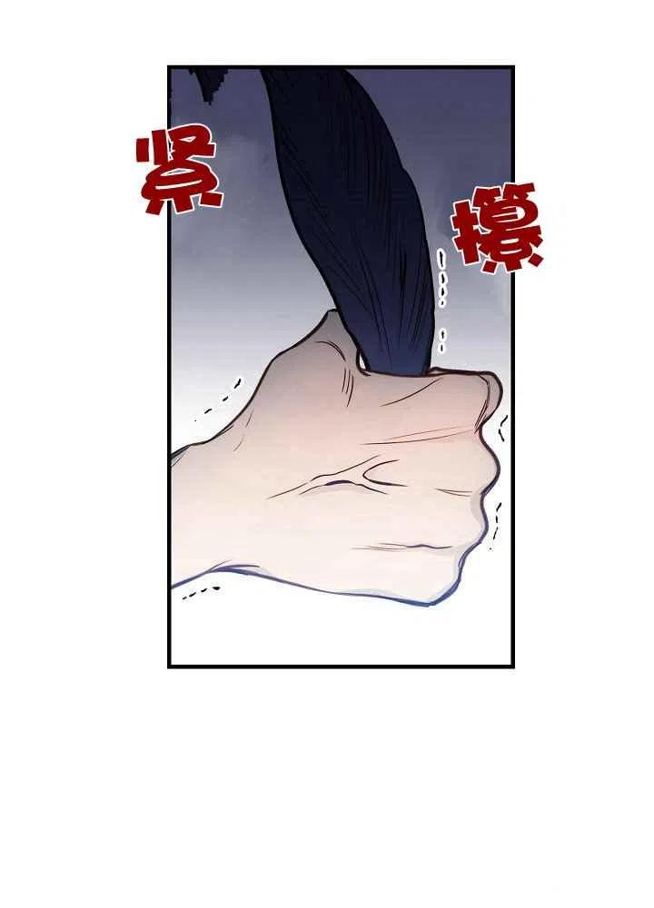 《人偶皇妃》第31话 第45页