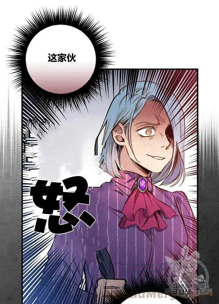 《人偶皇妃》第31话 第46页