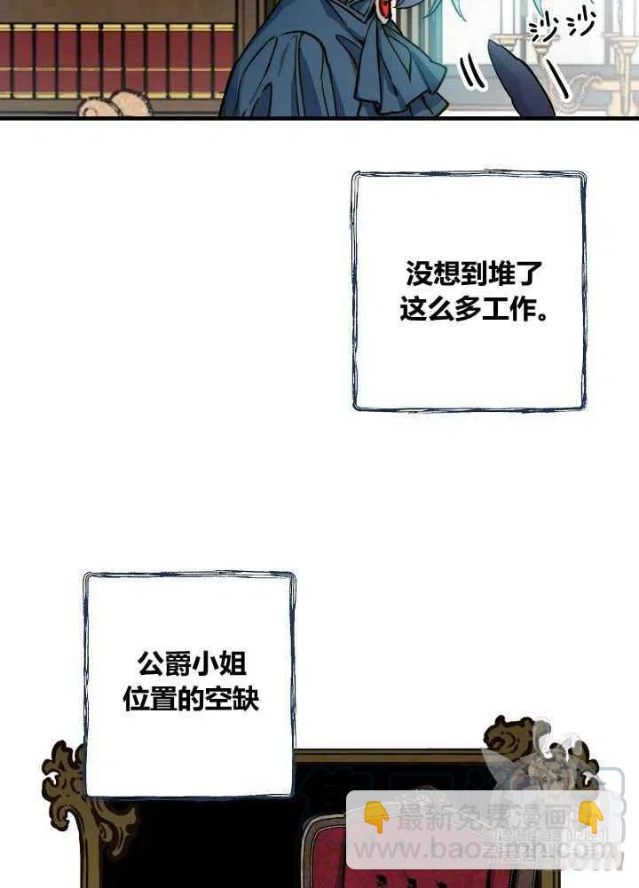 《人偶皇妃》第31话 第4页
