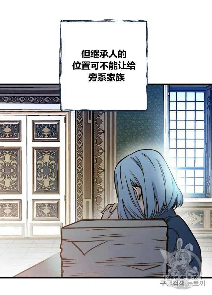 《人偶皇妃》第31话 第6页