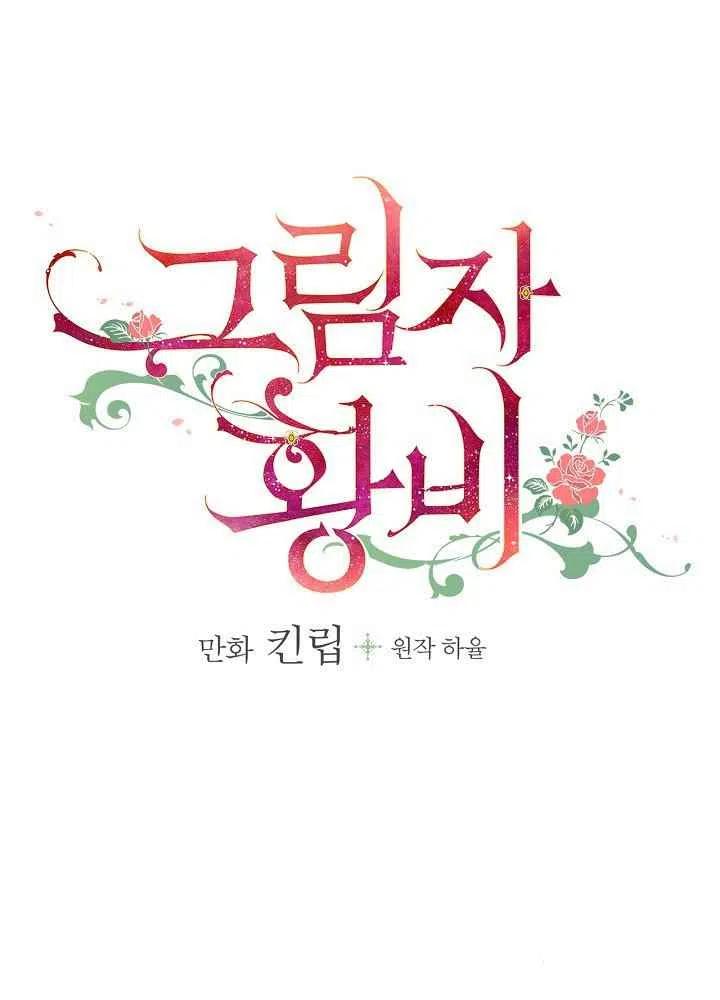 《人偶皇妃》第31话 第8页