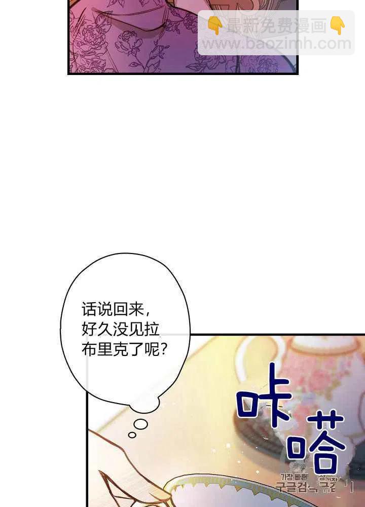 《人偶皇妃》第30话 第12页