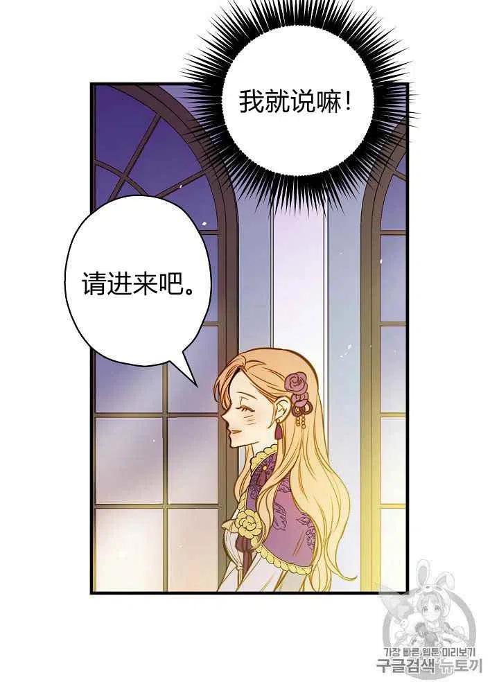 《人偶皇妃》第30话 第15页