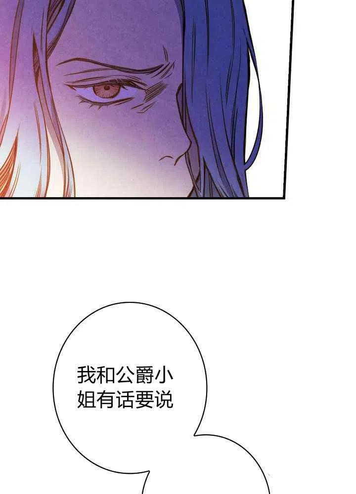 《人偶皇妃》第30话 第18页