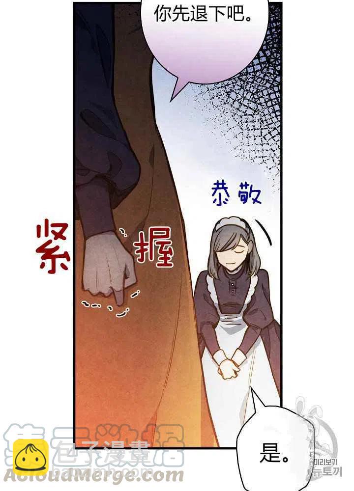 《人偶皇妃》第30话 第19页