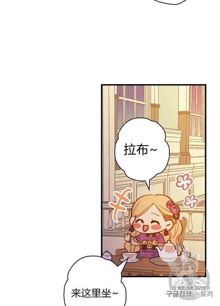 《人偶皇妃》第30话 第20页