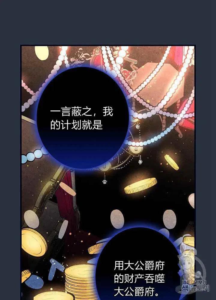 《人偶皇妃》第30话 第2页