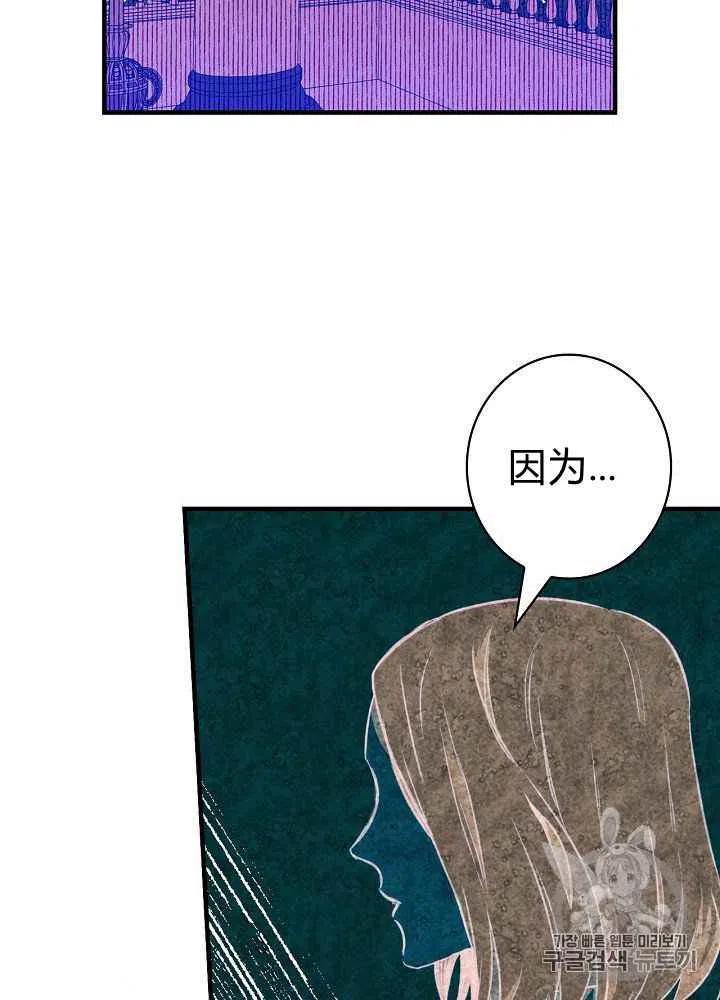 《人偶皇妃》第30话 第32页