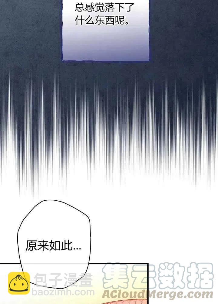 《人偶皇妃》第30话 第37页