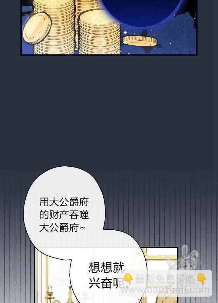 《人偶皇妃》第30话 第3页