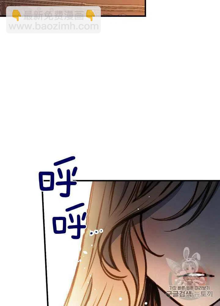《人偶皇妃》第30话 第41页