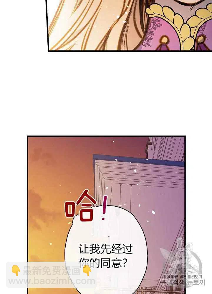 《人偶皇妃》第30话 第42页