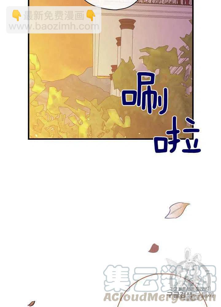 《人偶皇妃》第30话 第43页
