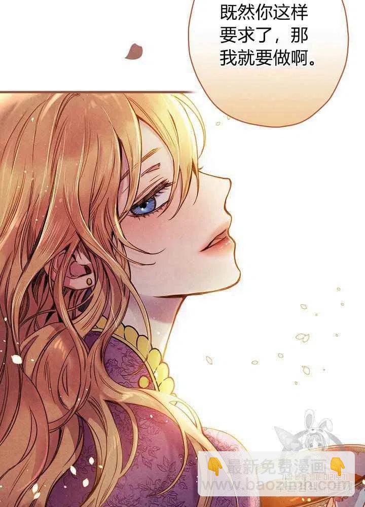 《人偶皇妃》第30话 第44页