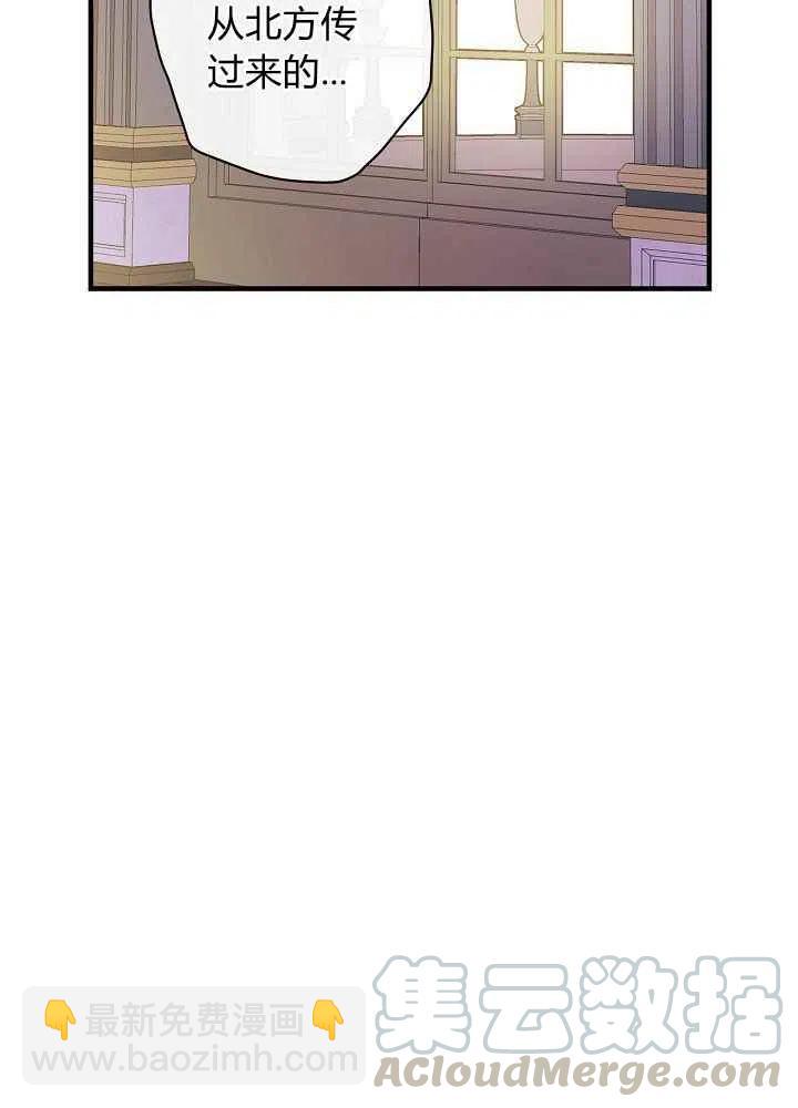 《人偶皇妃》第30话 第7页