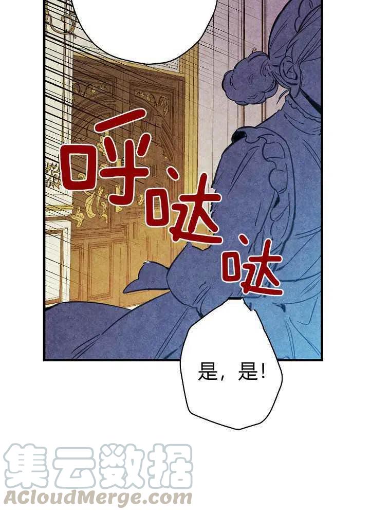 《人偶皇妃》第29话 第10页