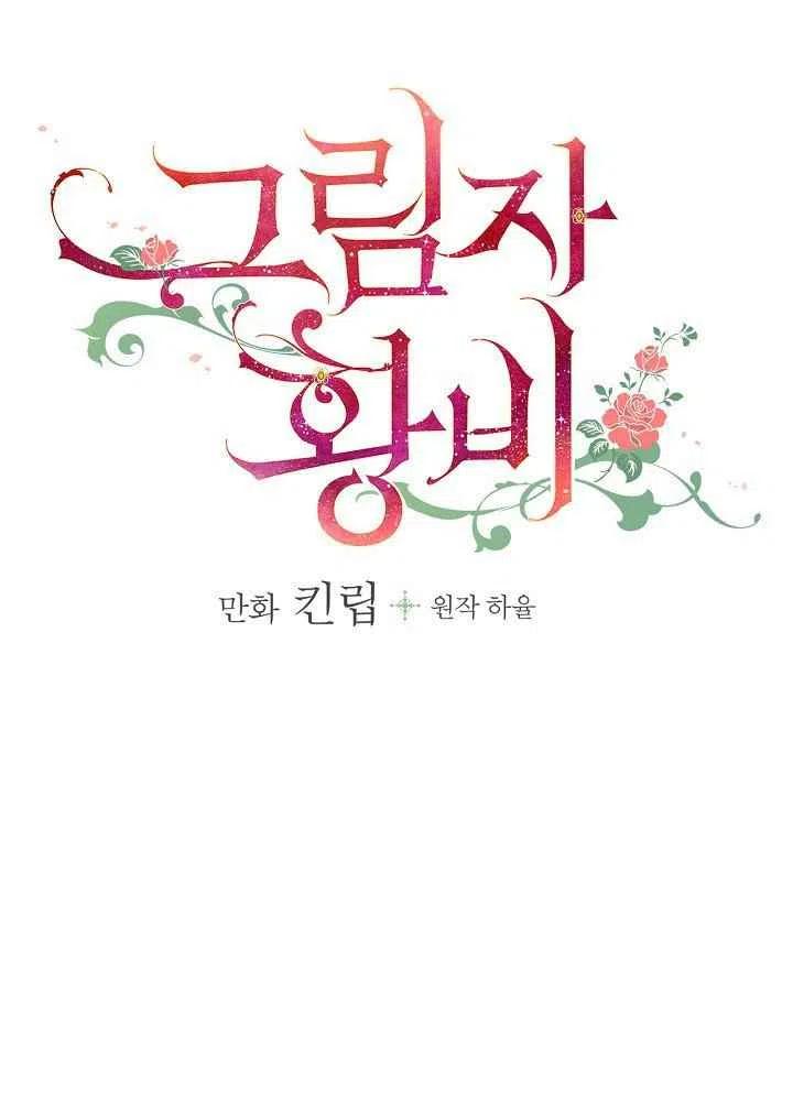 《人偶皇妃》第29话 第12页