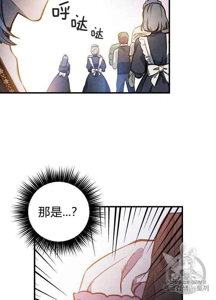 《人偶皇妃》第29话 第15页