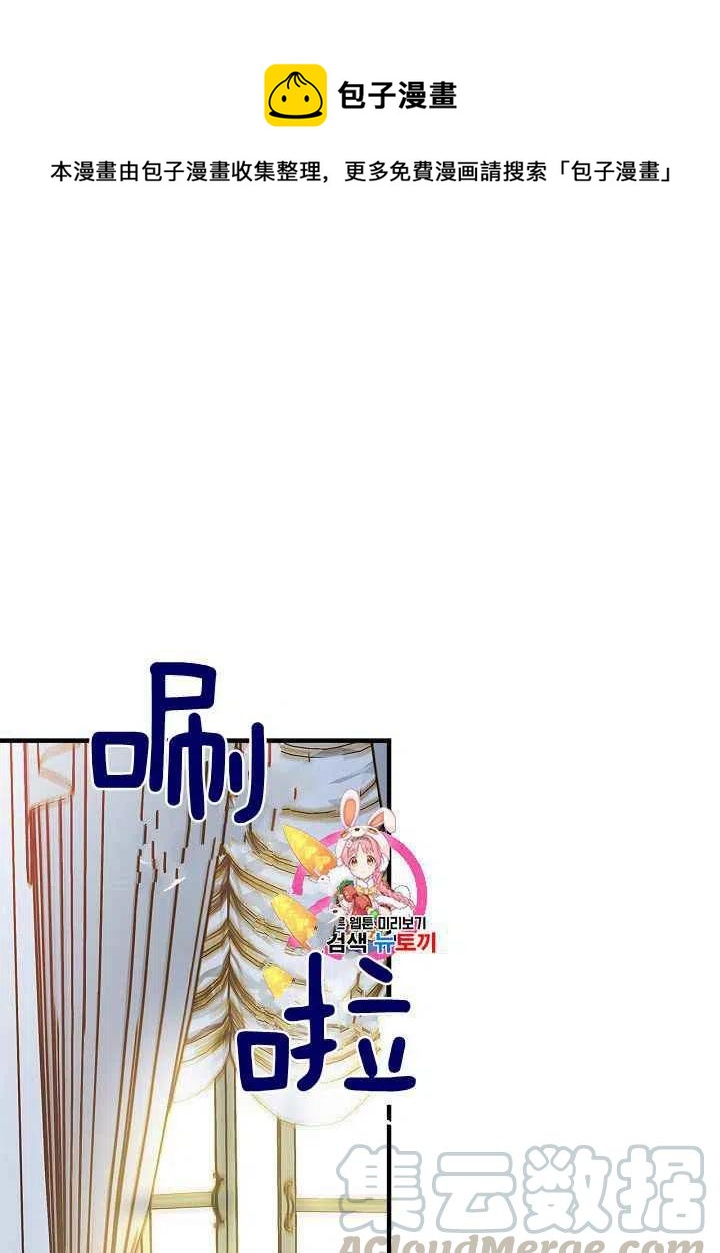 《人偶皇妃》第29话 第1页