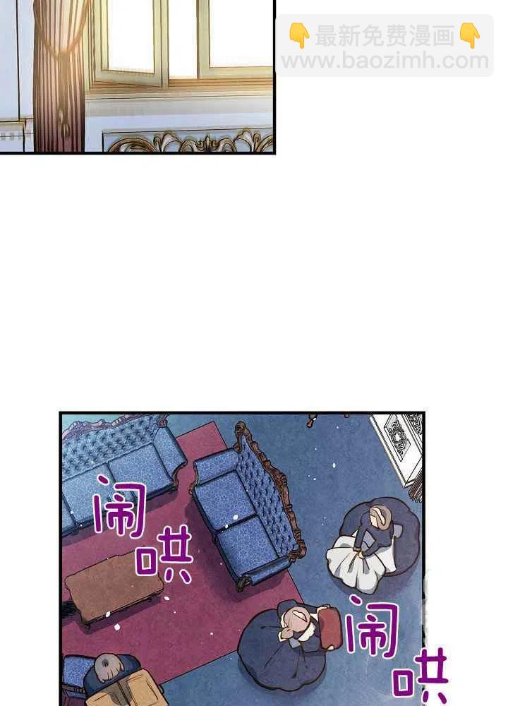 《人偶皇妃》第29话 第2页