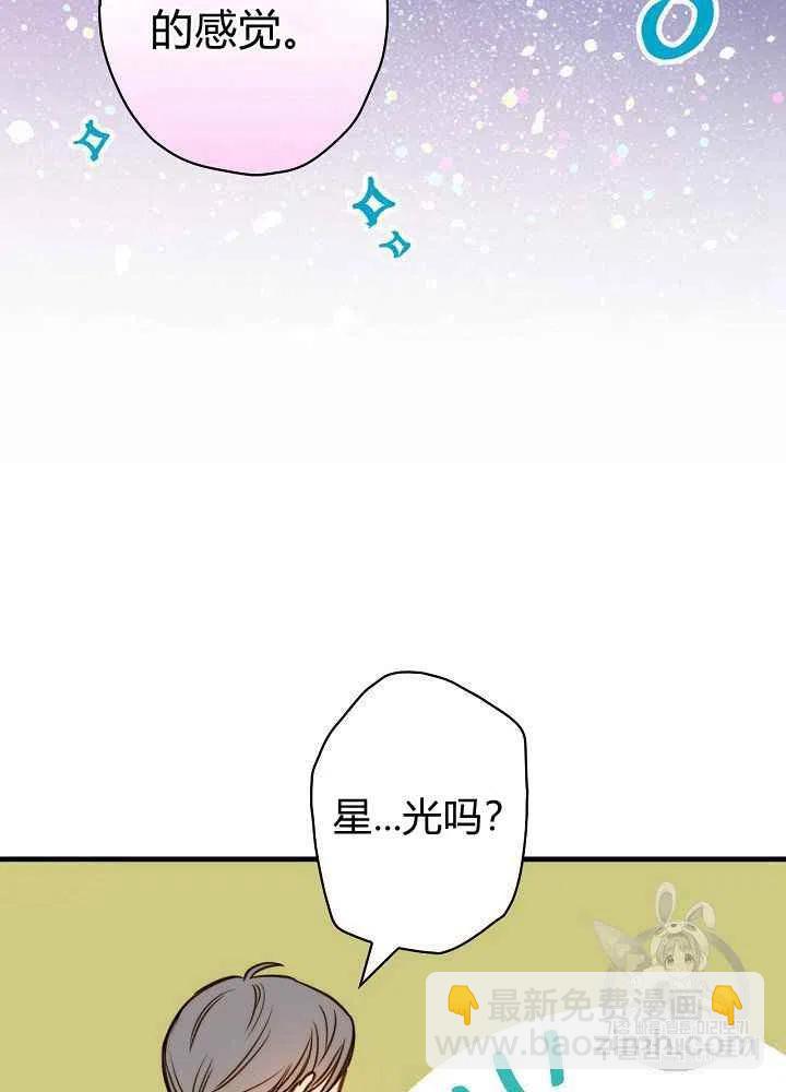 《人偶皇妃》第29话 第32页
