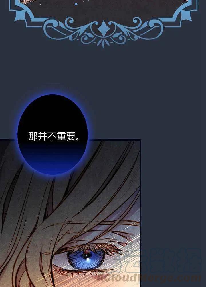 《人偶皇妃》第29话 第40页